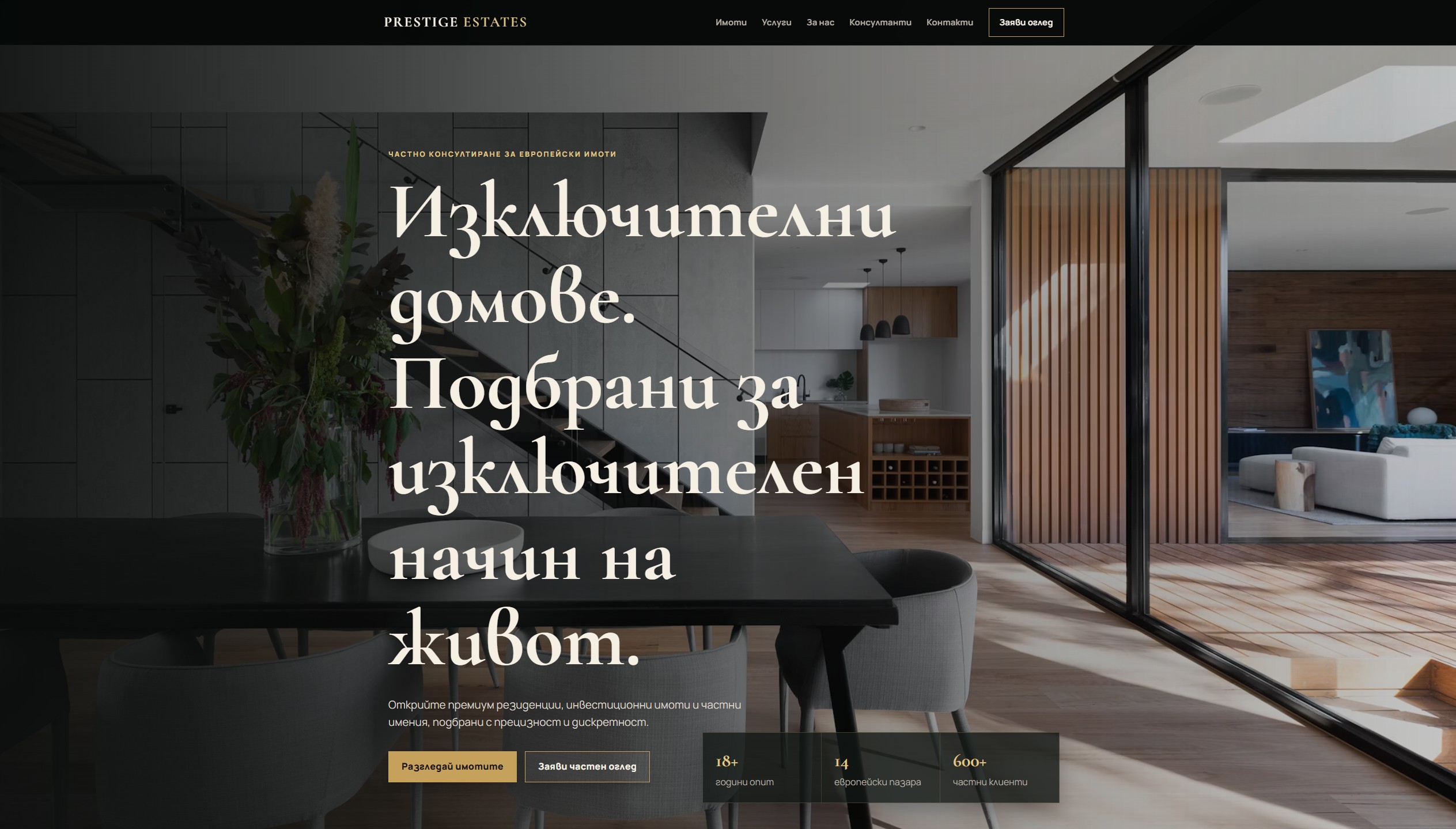 Начален екран на уебсайта PRESTIGE ESTATES
